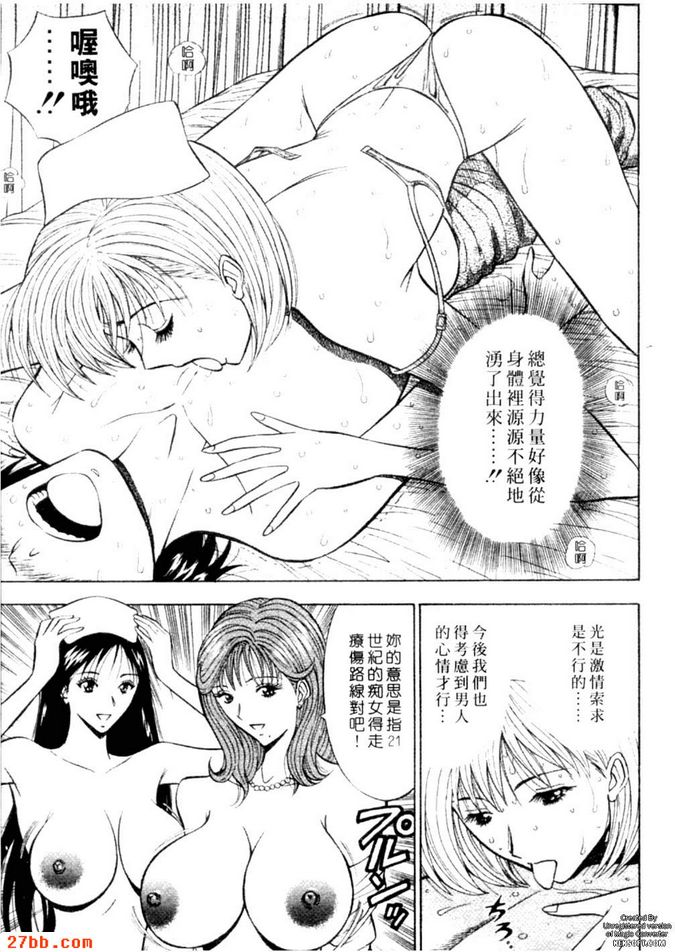 新世紀痴女