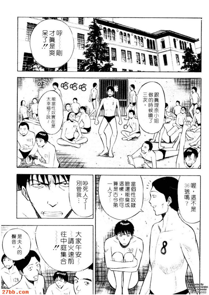 終極樂園