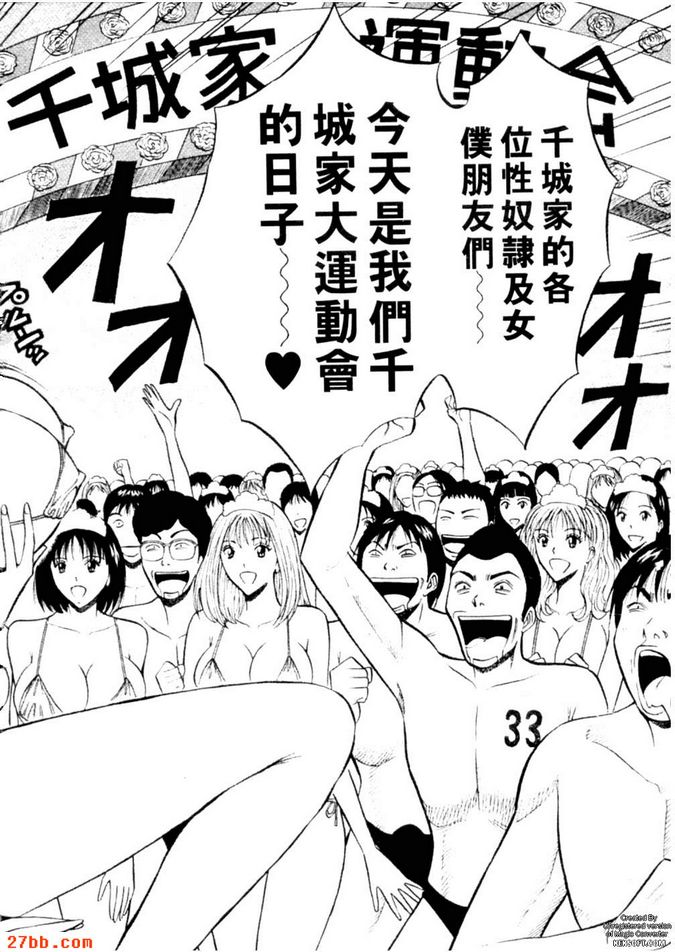 終極樂園