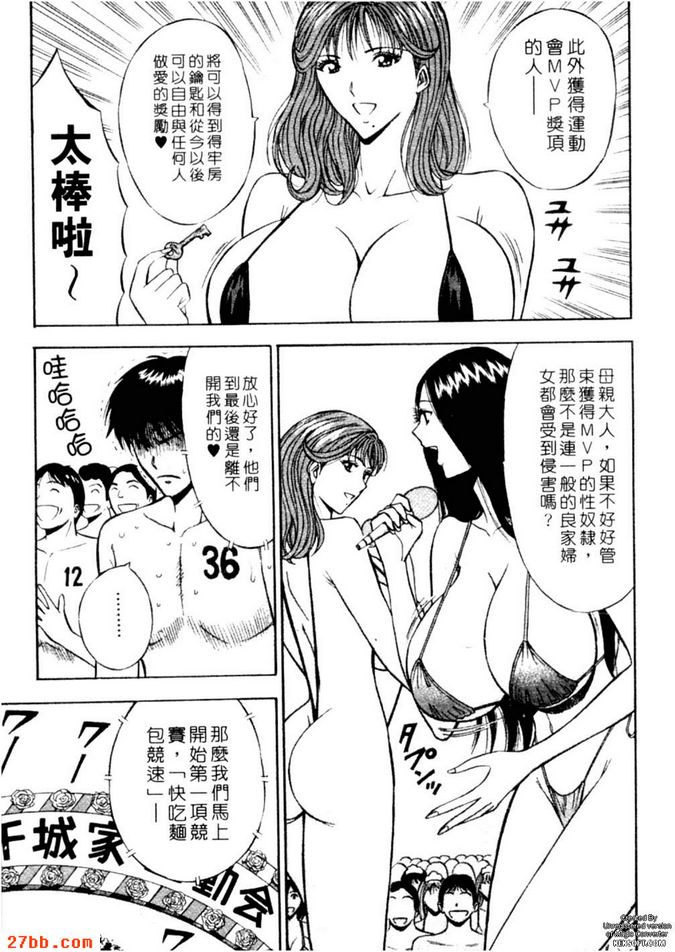 終極樂園