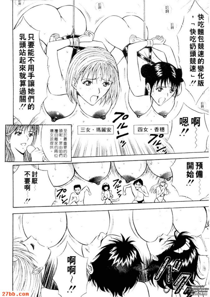 終極樂園