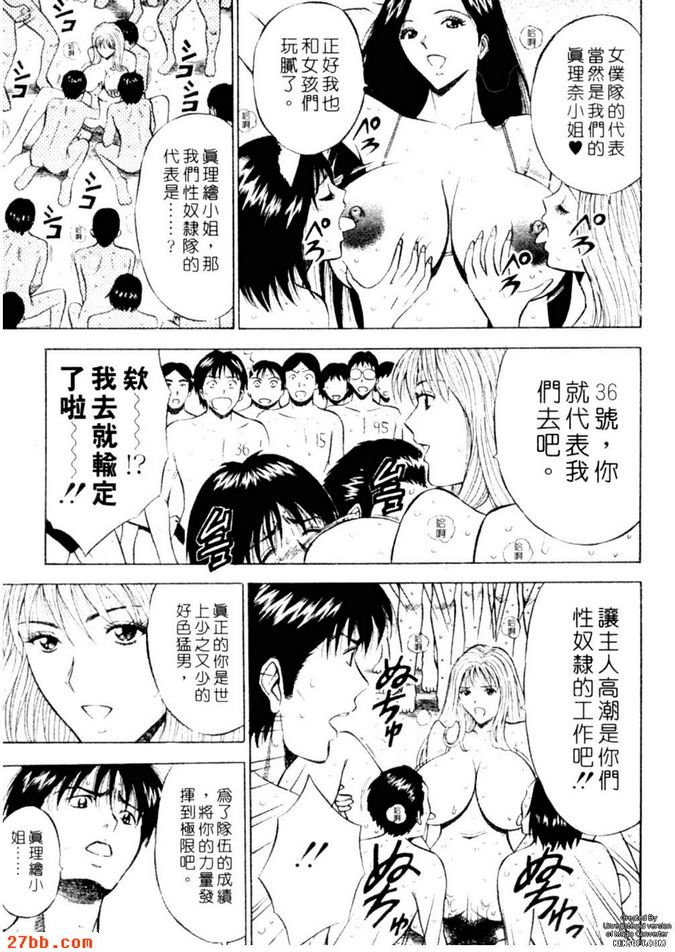 終極樂園