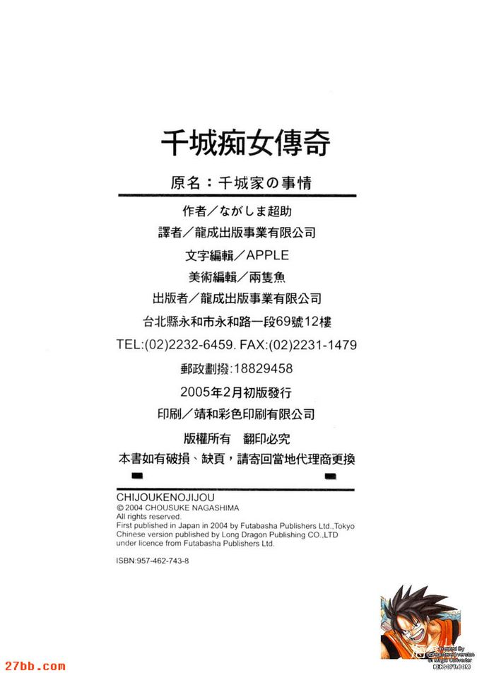 終極樂園