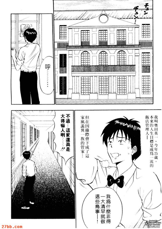 秘密特訓