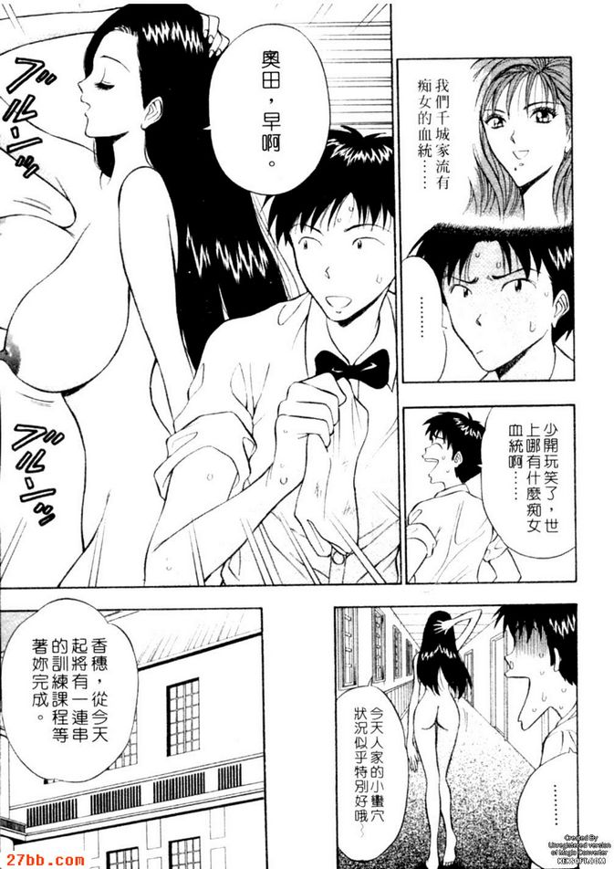 秘密特訓