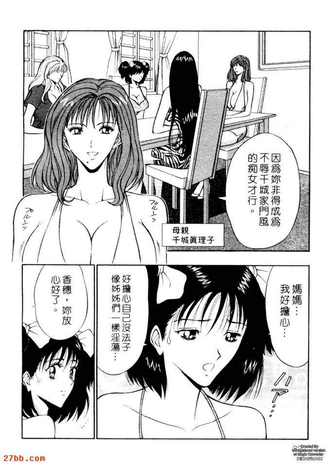 秘密特訓