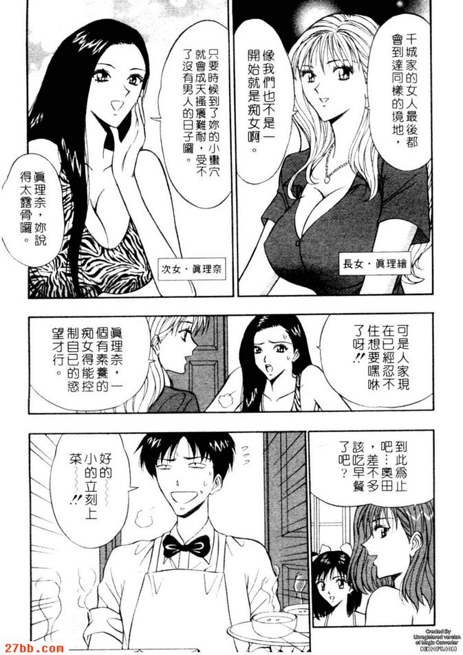 秘密特訓
