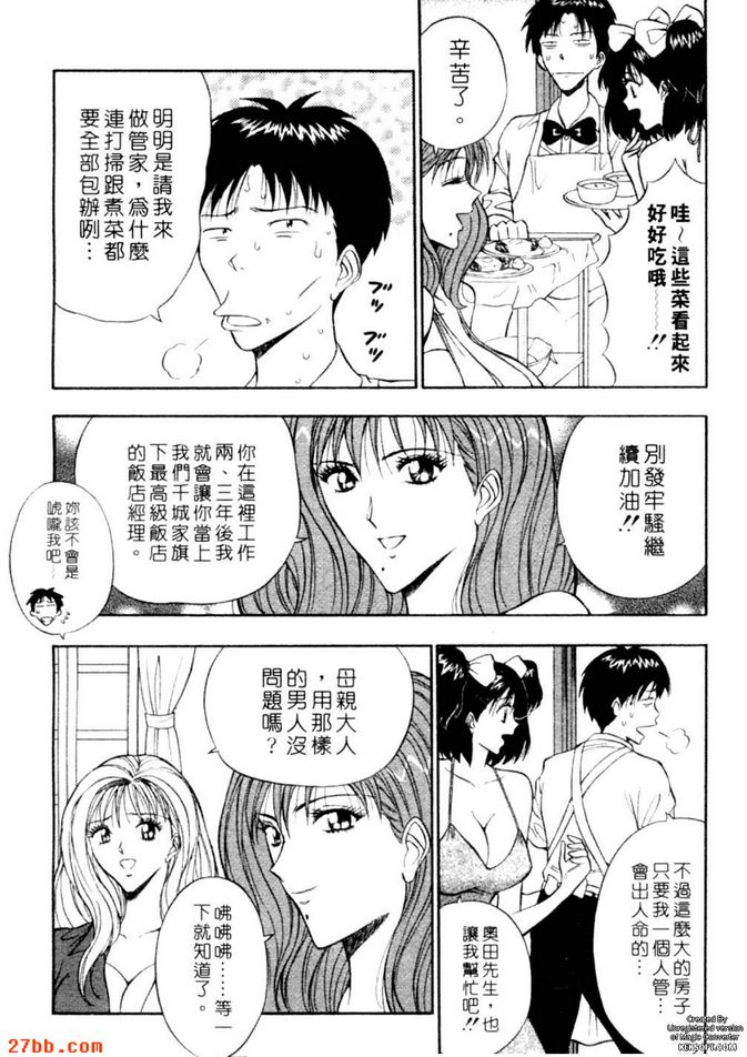 秘密特訓