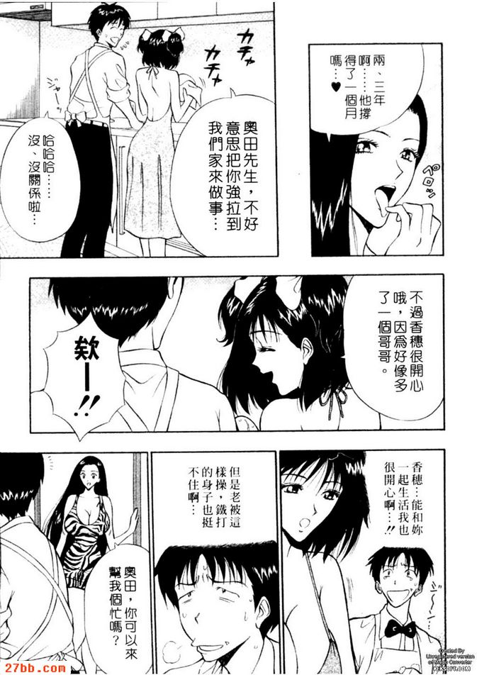 秘密特訓