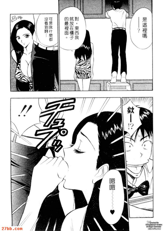 秘密特訓