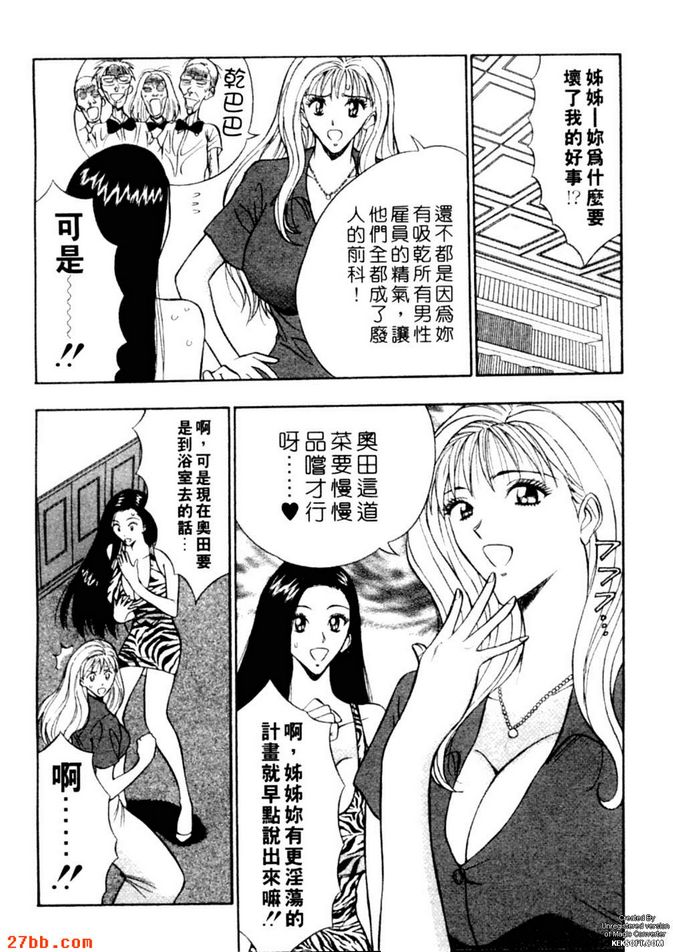 秘密特訓