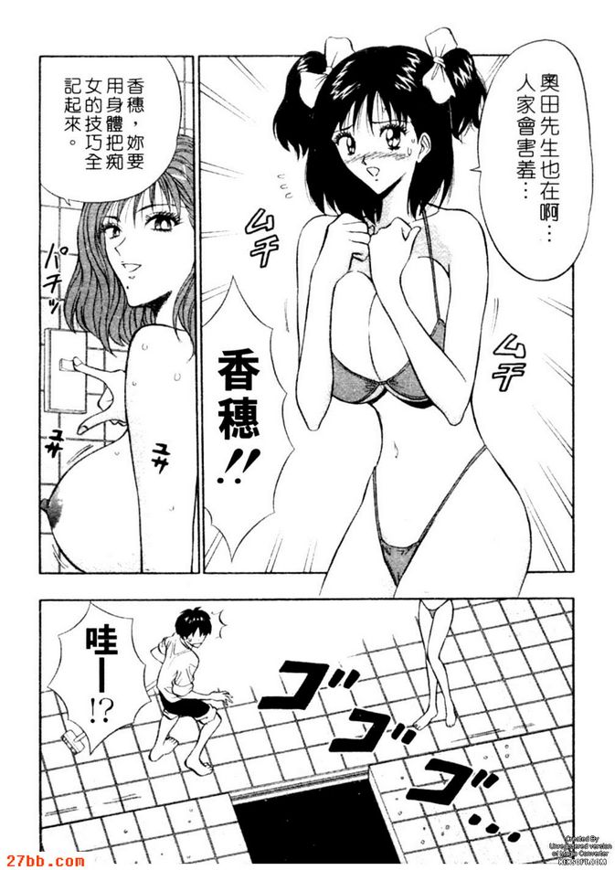 秘密特訓