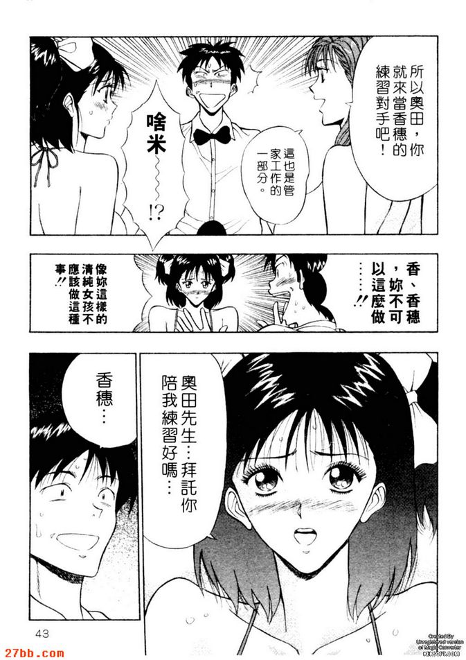 秘密特訓