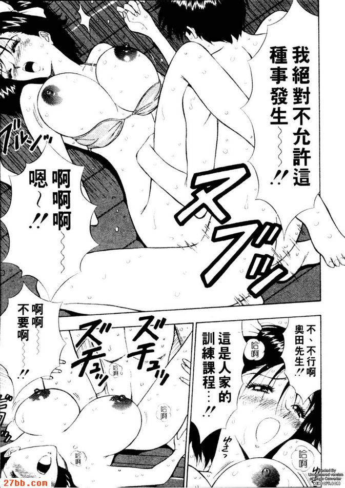 秘密特訓