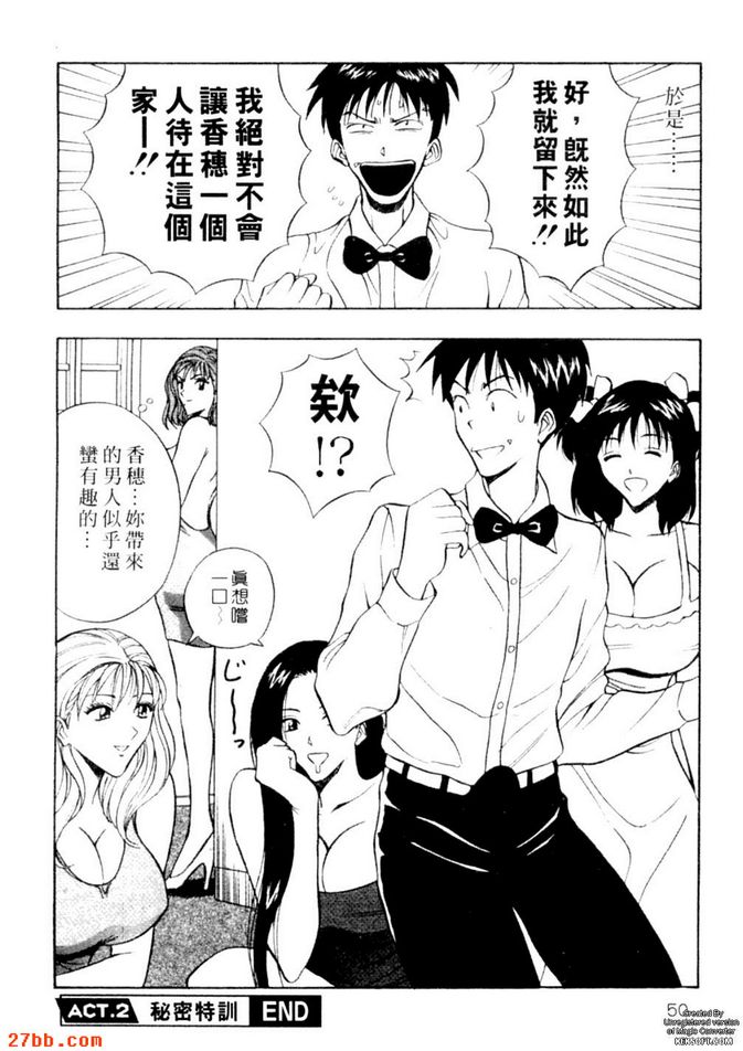 秘密特訓