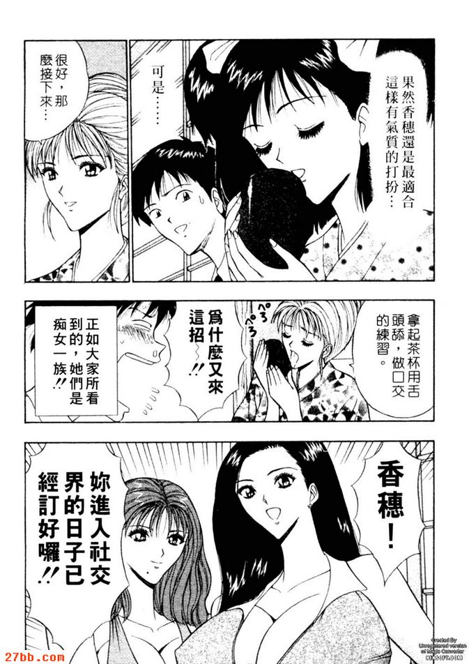 社交界初試啼聲