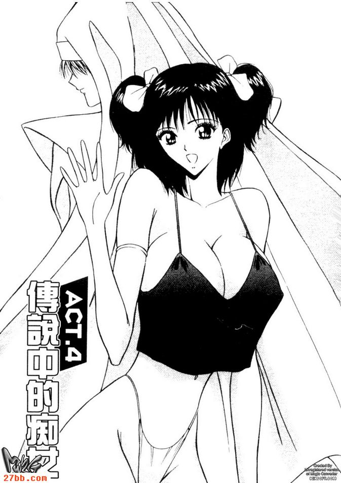 傳說中的痴女