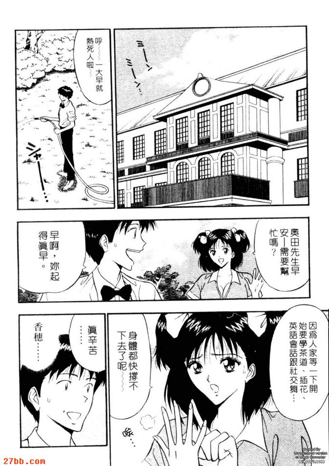 傳說中的痴女