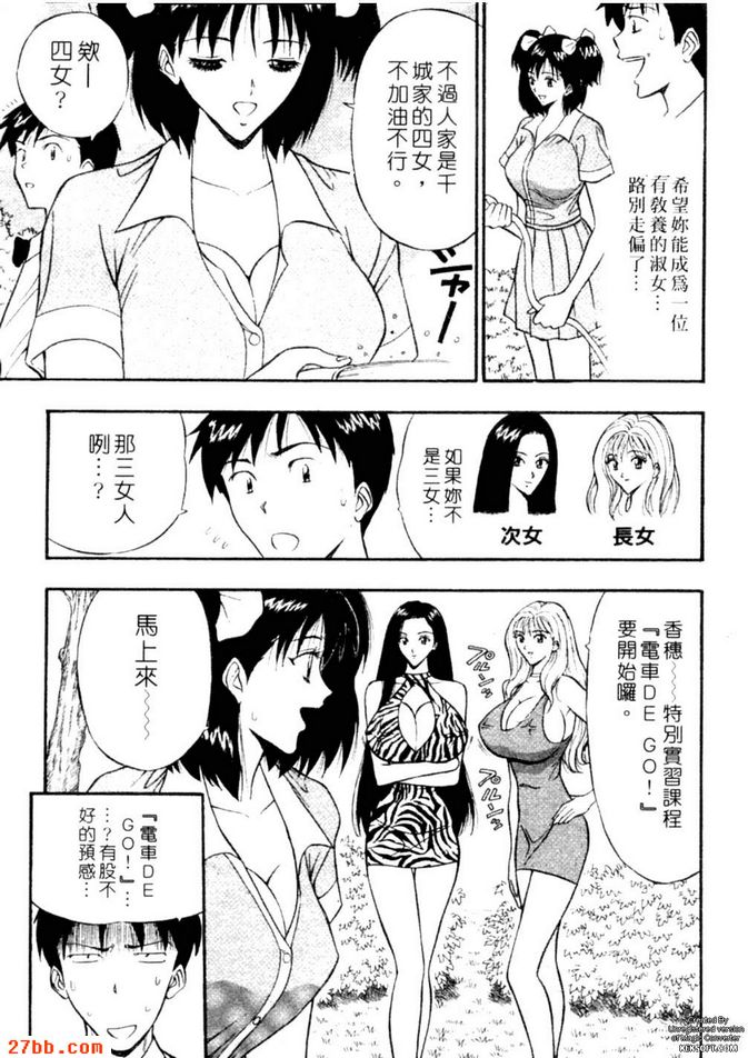 傳說中的痴女