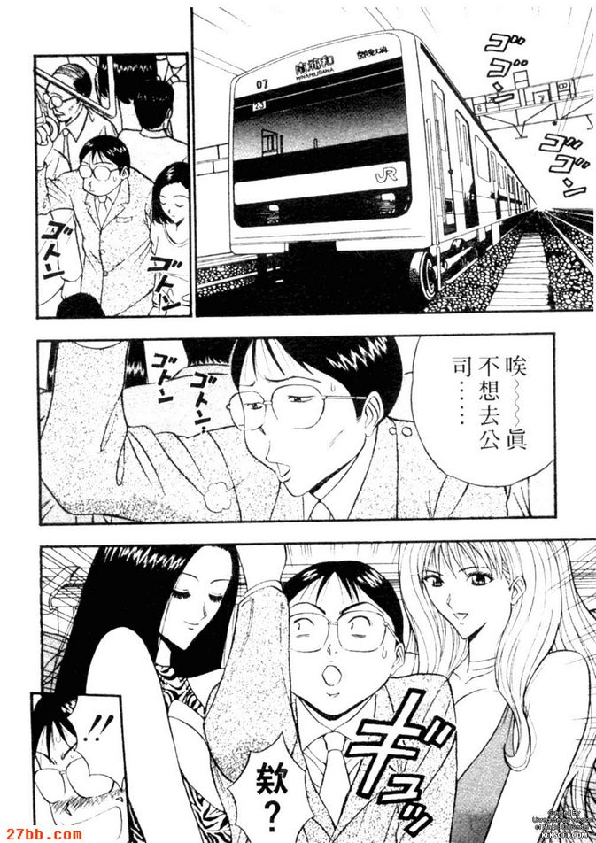 傳說中的痴女