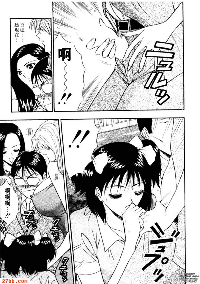 傳說中的痴女