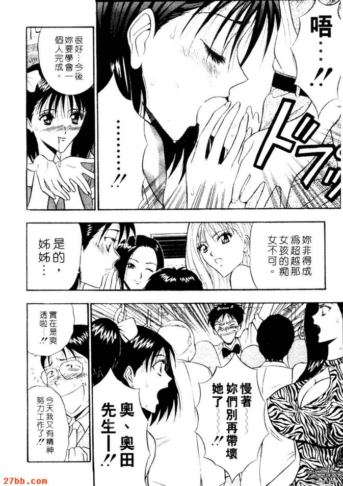 傳說中的痴女
