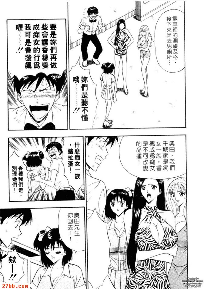 傳說中的痴女