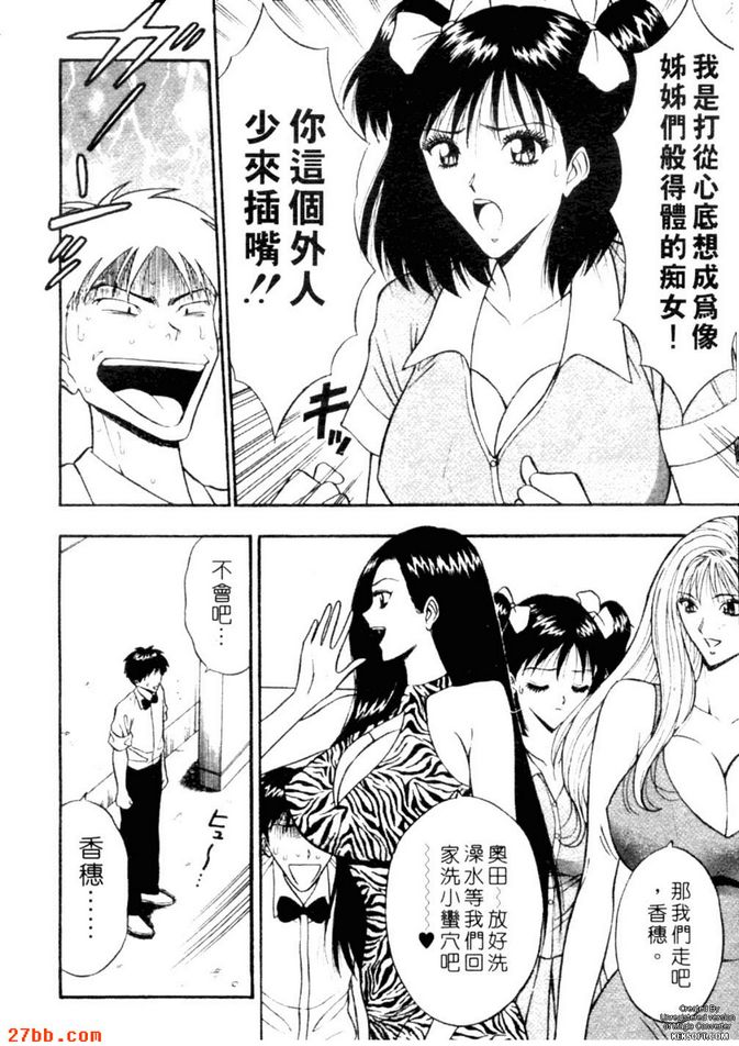 傳說中的痴女
