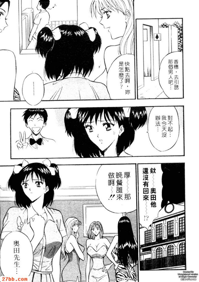 傳說中的痴女