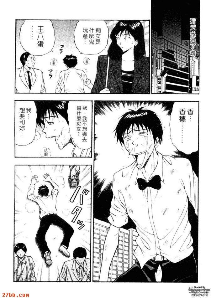 傳說中的痴女