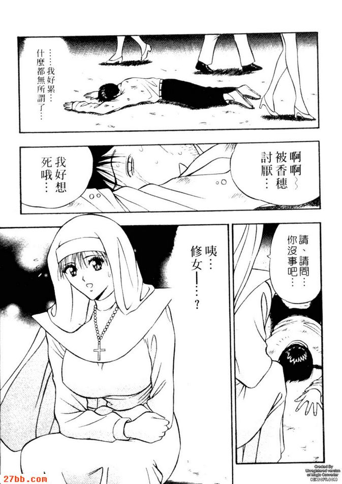 傳說中的痴女