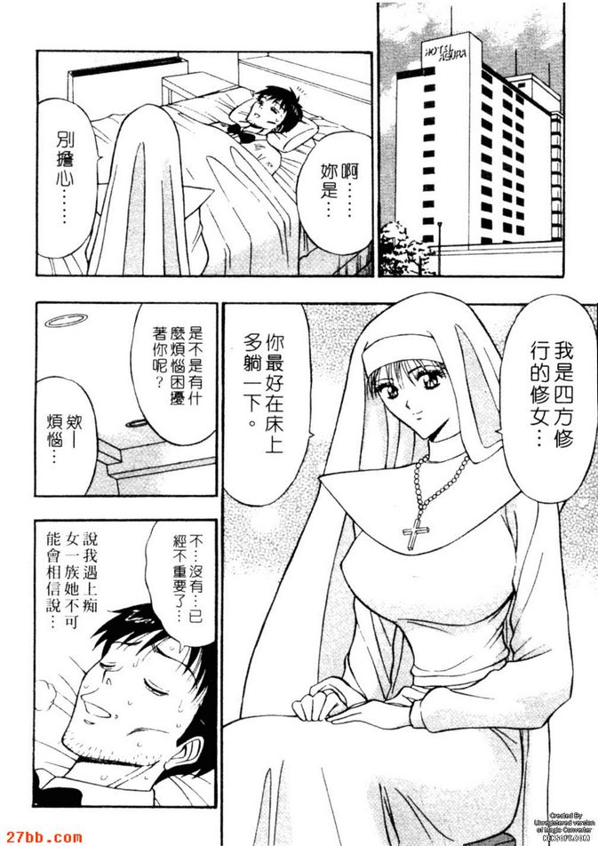 傳說中的痴女