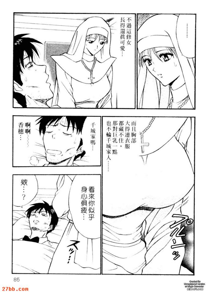 傳說中的痴女