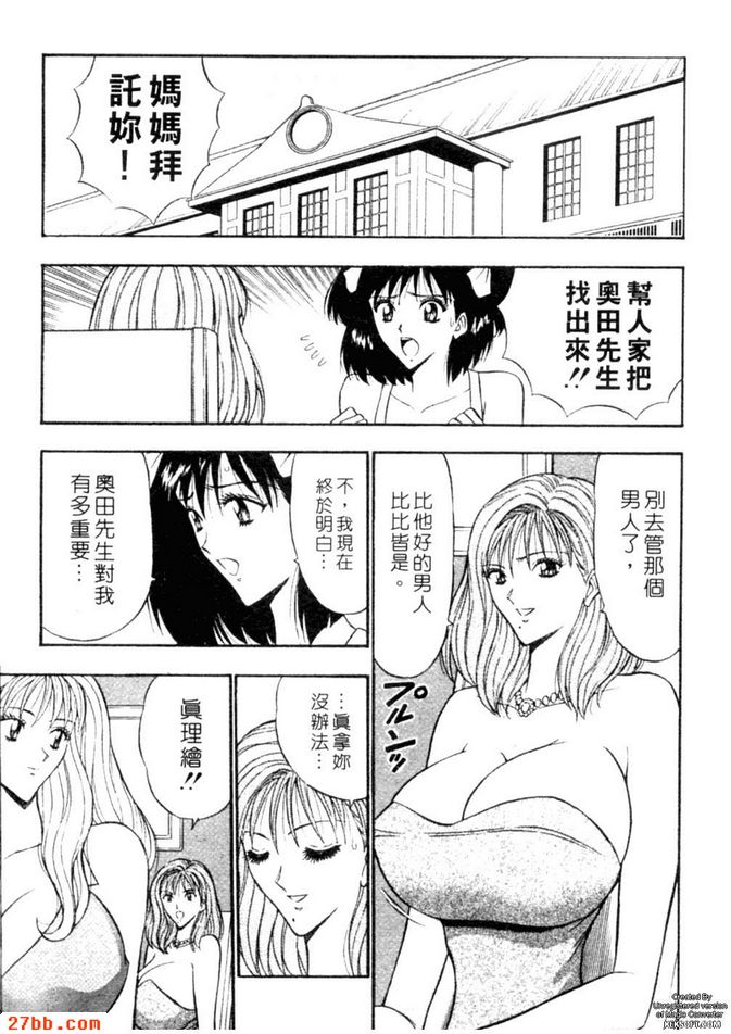 傳說中的痴女