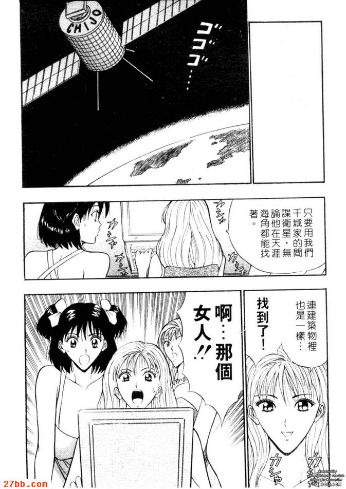 傳說中的痴女