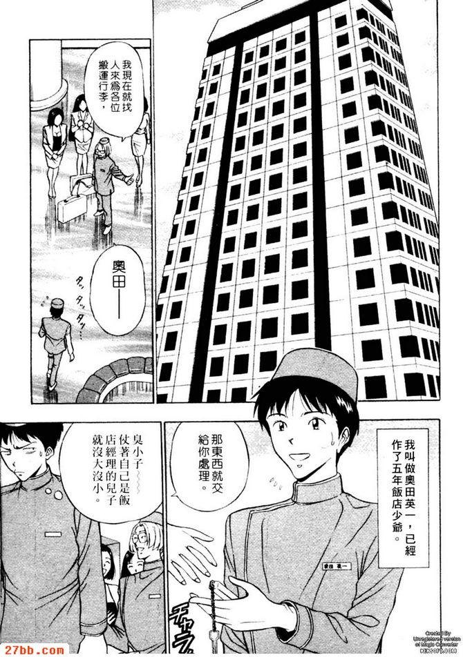 千城家痴女總動員