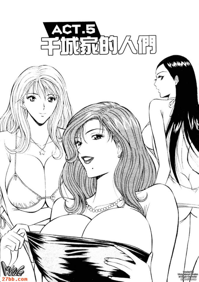 千城家的人們