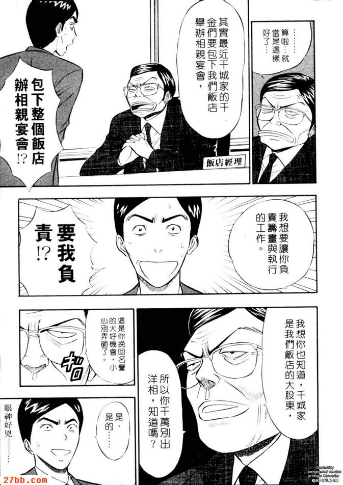 千城家的人們