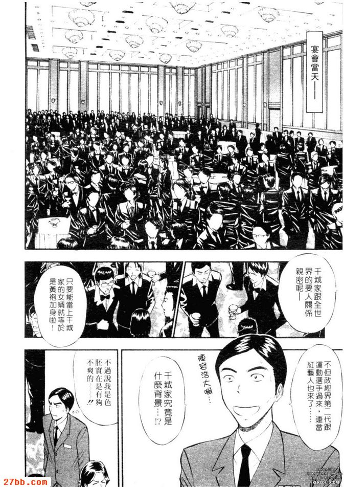 千城家的人們