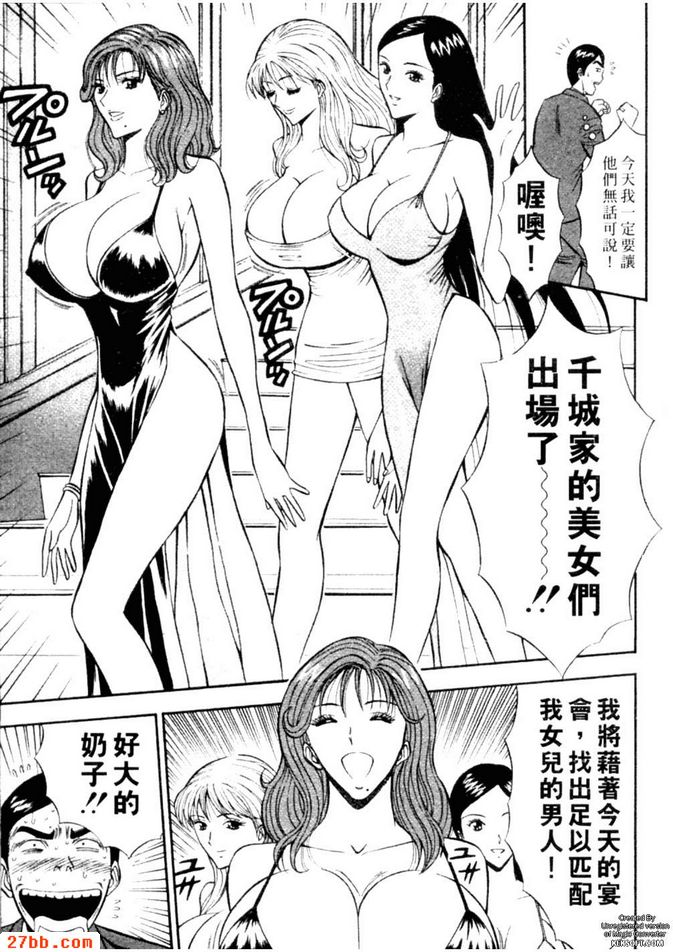 千城家的人們