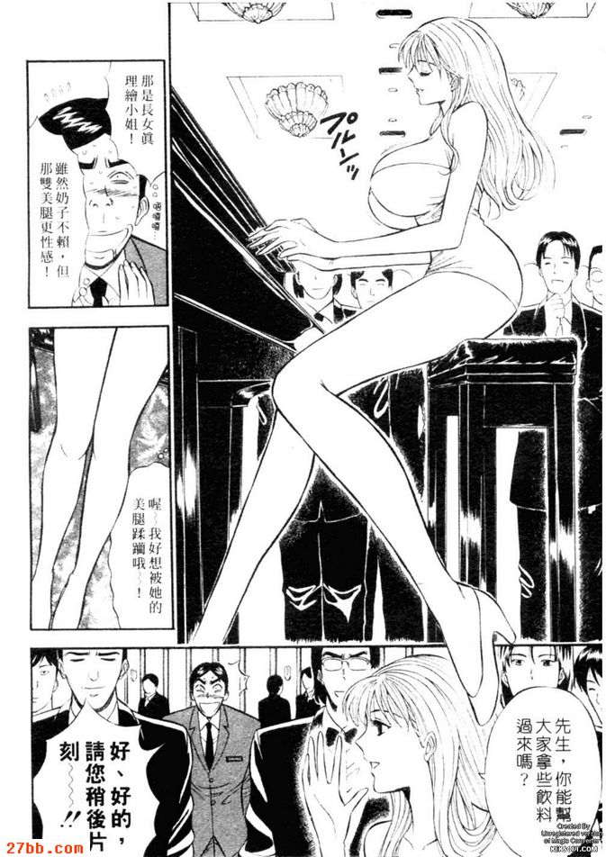 千城家的人們