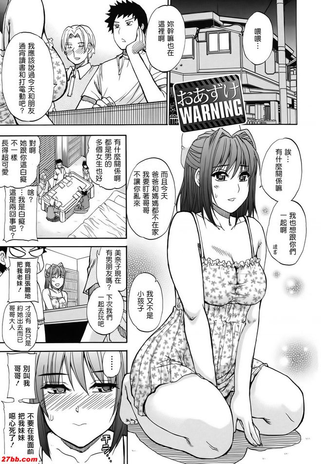 小紅警告