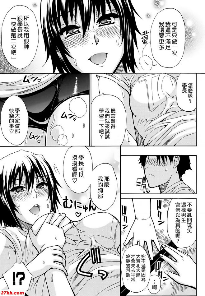 暑期訓練！