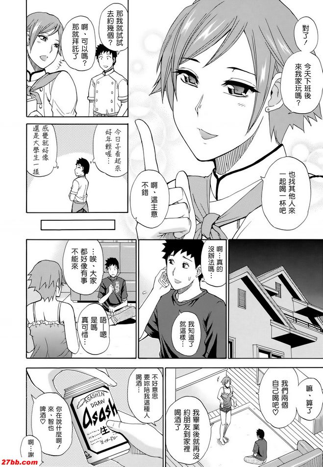 休閒日
