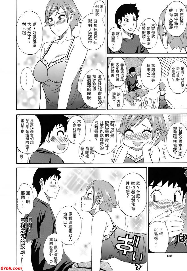 休閒日