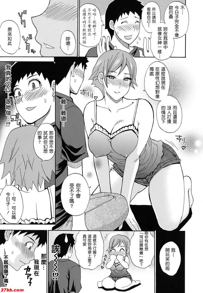休閒日