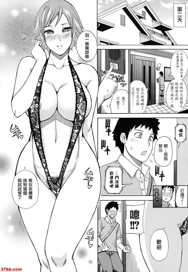 休閒日