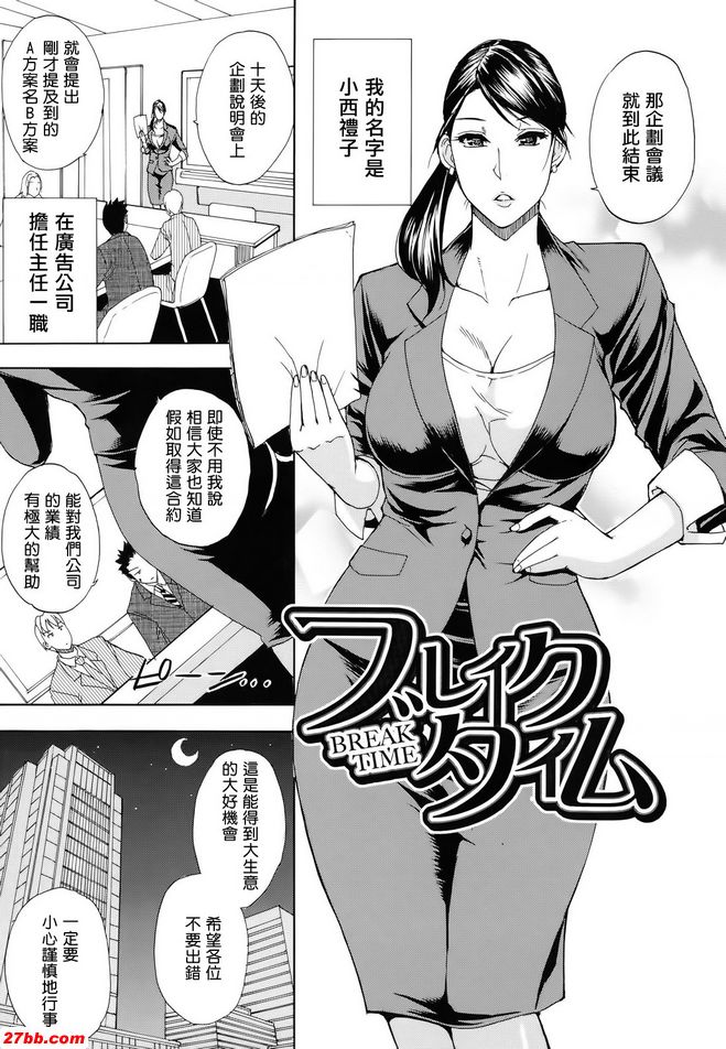 休息時間