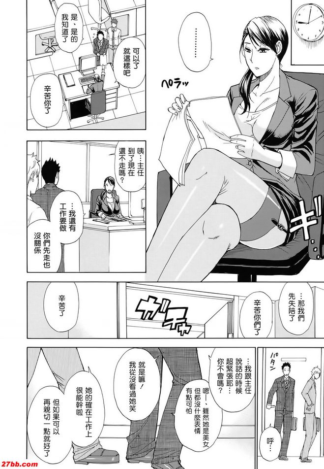 休息時間