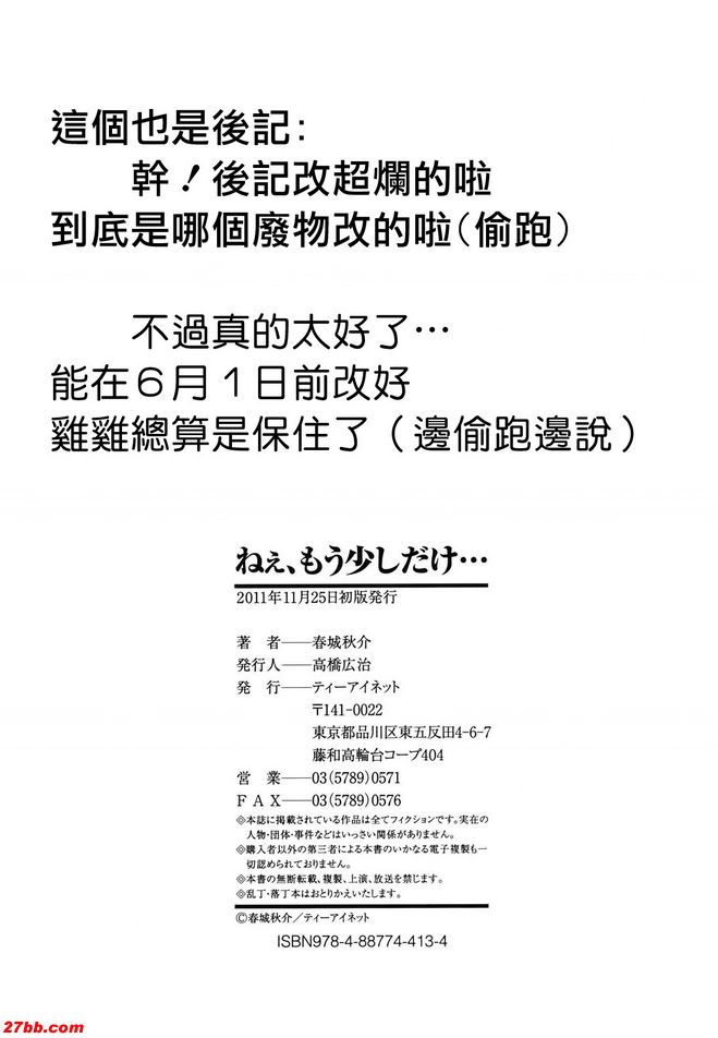 休息時間
